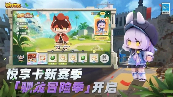 迷你世界爱丽丝版
