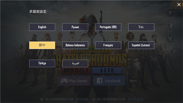 绝地求生轻量版pubglite