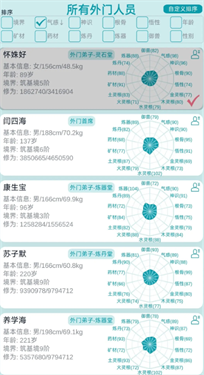 我的修仙人生单机安卓