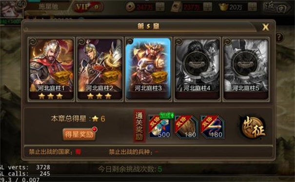 三国战争安卓正式版