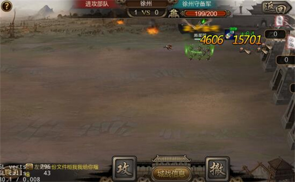 三国战争安卓正式版