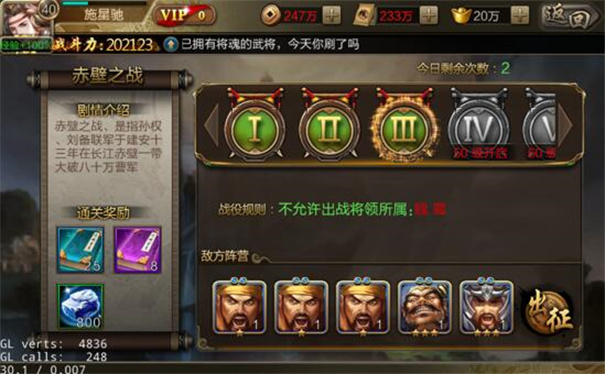 三国战争安卓正式版