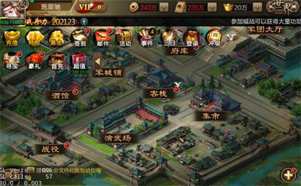三国战争安卓正式版