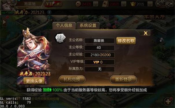 三国战争安卓正式版