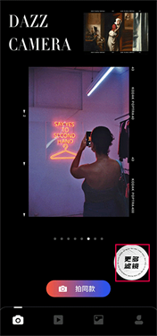 dazz相机正版