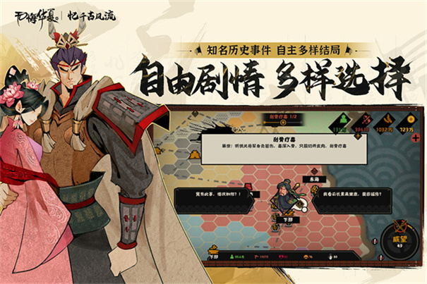 无悔华夏官方版