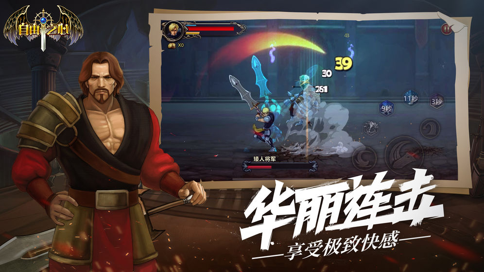 自由之心全平台服