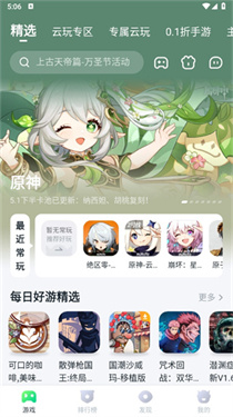 870云电脑