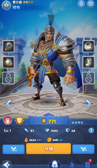 远征启示录官服