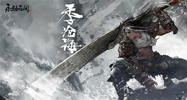 永劫无间手游手机正版