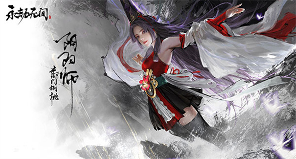 永劫无间手游手机正版