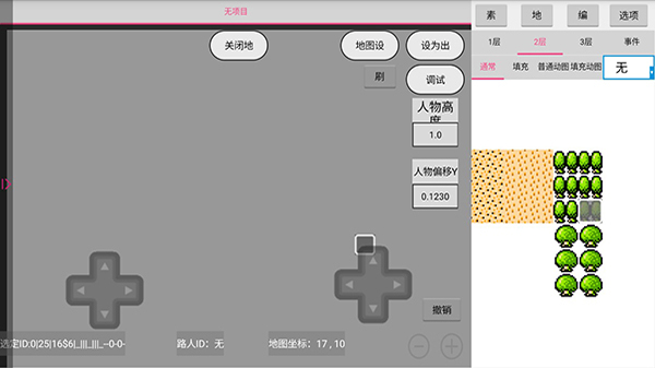 航梦rpg游戏编辑器