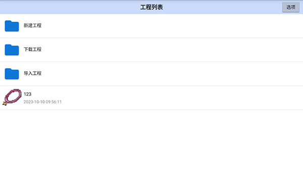 航梦rpg游戏编辑器