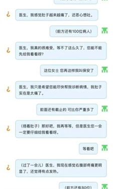 猜盐猜病