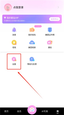 美颜相机一键美颜