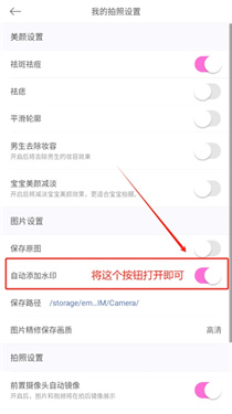 美颜相机一键美颜