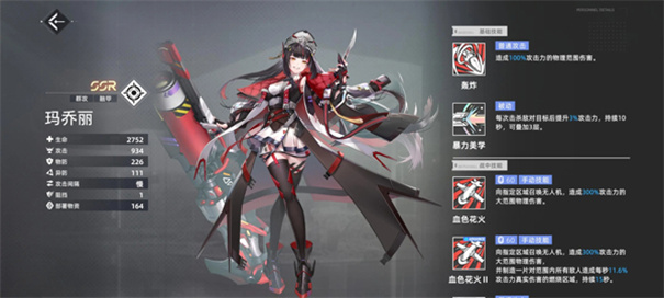 异尘达米拉官方正版