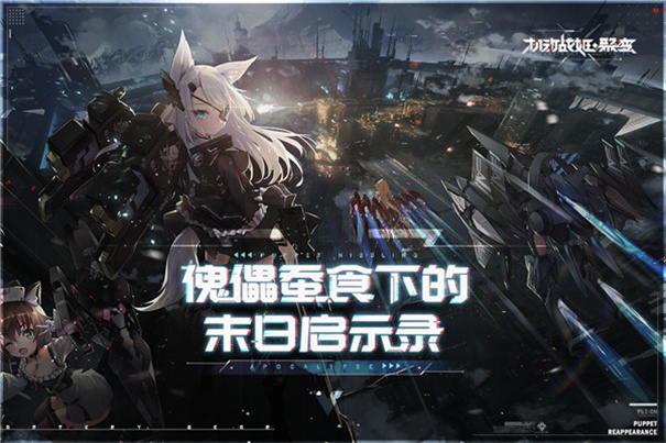 机动战姬聚变官方版