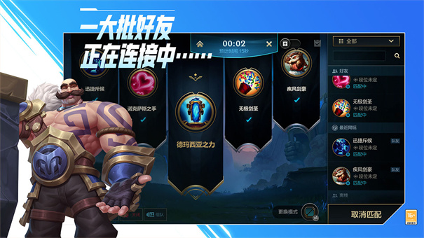 英雄联盟手游台服