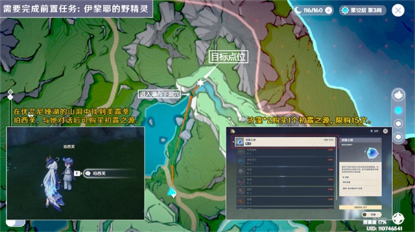原神云玩版