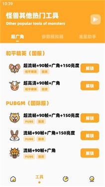 果冻画质怪兽