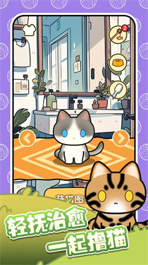 萌猫连连消