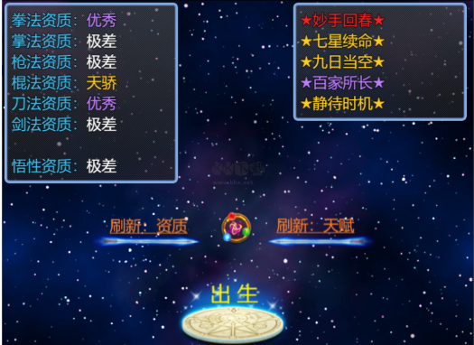 香火纪元