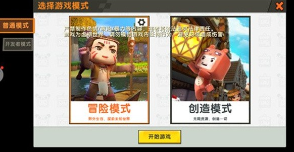 迷你世界老版本可联机
