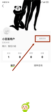 小豆苗疫苗助手