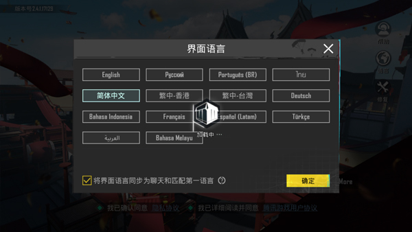 PUBGMOBILE地铁逃生