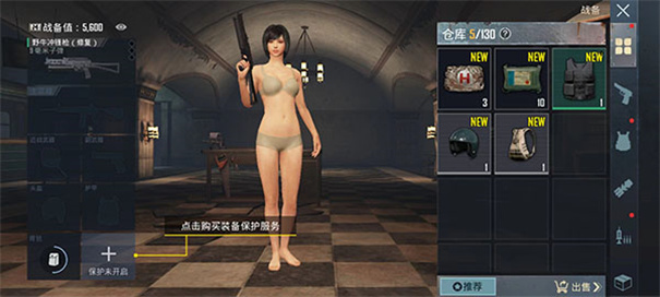 PUBGMOBILE地铁逃生