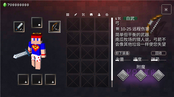 Minecraft地下城手机版