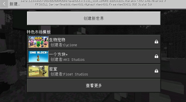 我的世界1.22基岩版