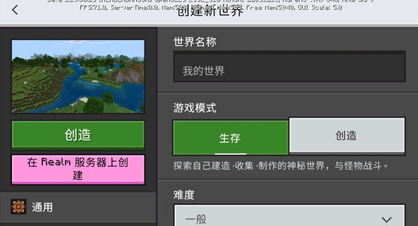 我的世界1.22基岩版