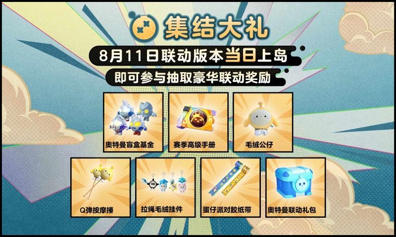 蛋仔派对快手服