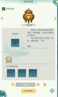 搜仙记