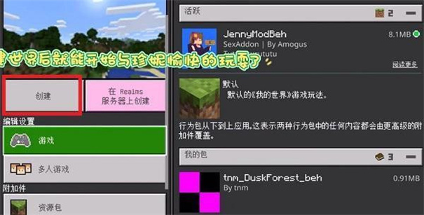 我的世界珍妮模组完整版无遮瑕