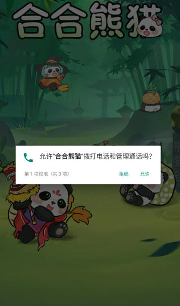 合合熊猫