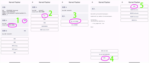 kernel flasher