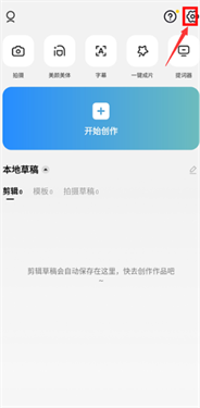剪映海外版