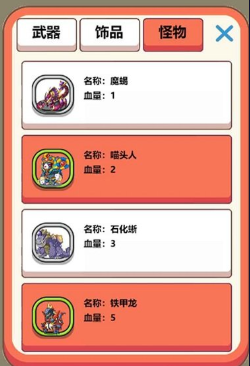 史莱姆出击