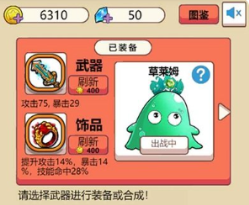 史莱姆出击