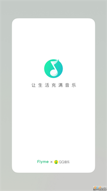 QQ音乐魅族定制版