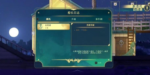 心灵渡船