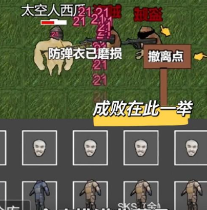 修勾地铁逃生
