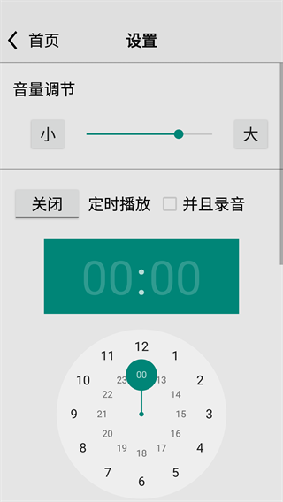 龙卷风收音机新版本