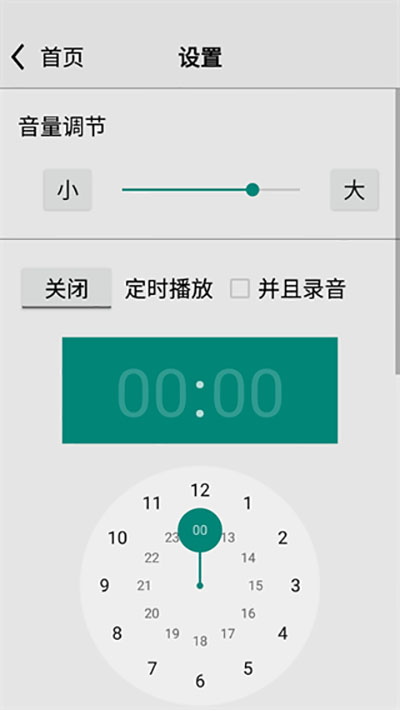 龙卷风收音机新版本
