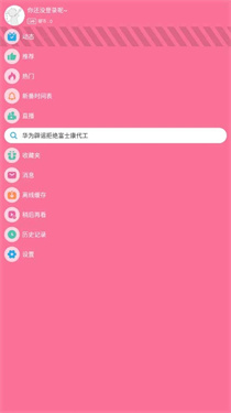 bilibili手表版