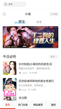 ysts8有声听书