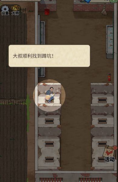 厕所创业记